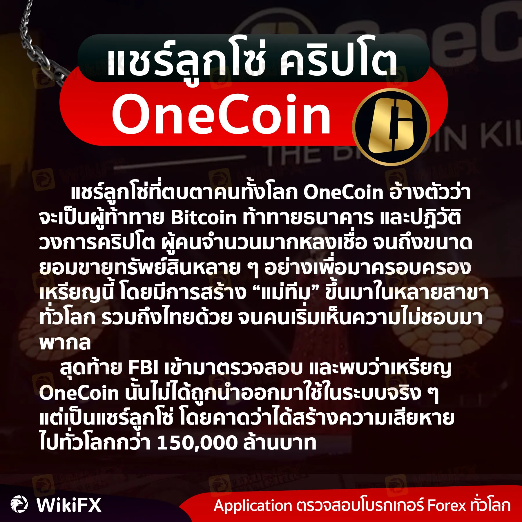 แชร์ลูกโซ่4.jpg แชร์ลูกโซ่4.jpg