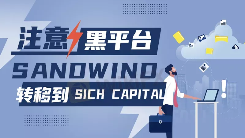 外汇黑平台 境外 汇款