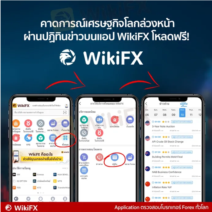 ตารางเศรษฐ.png ตารางเศรษฐ.png