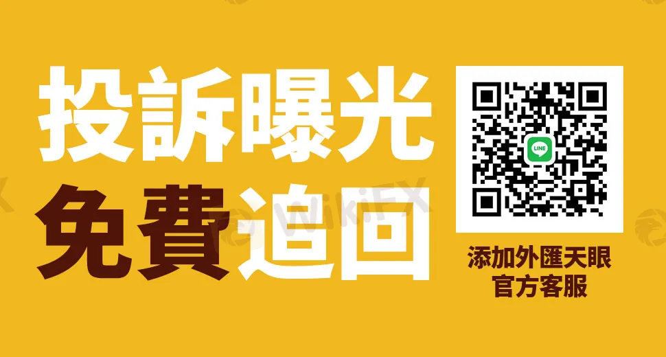 投訴曝光免費追回.jpg 投訴曝光免費追回.jpg