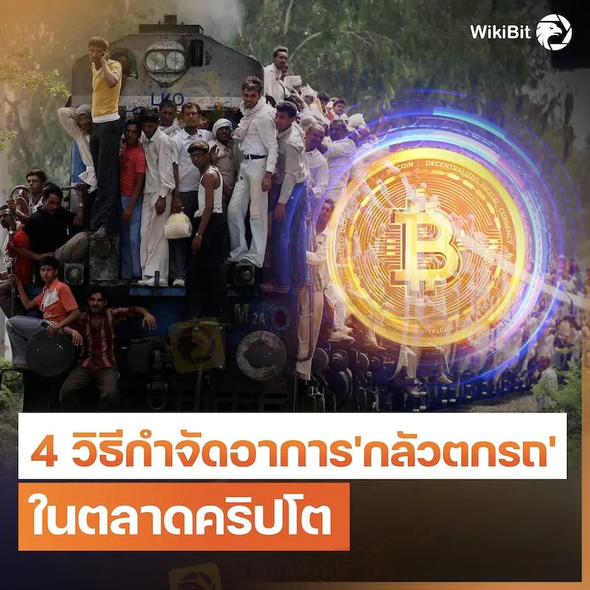 อาการตกรถ.png อาการตกรถ.png