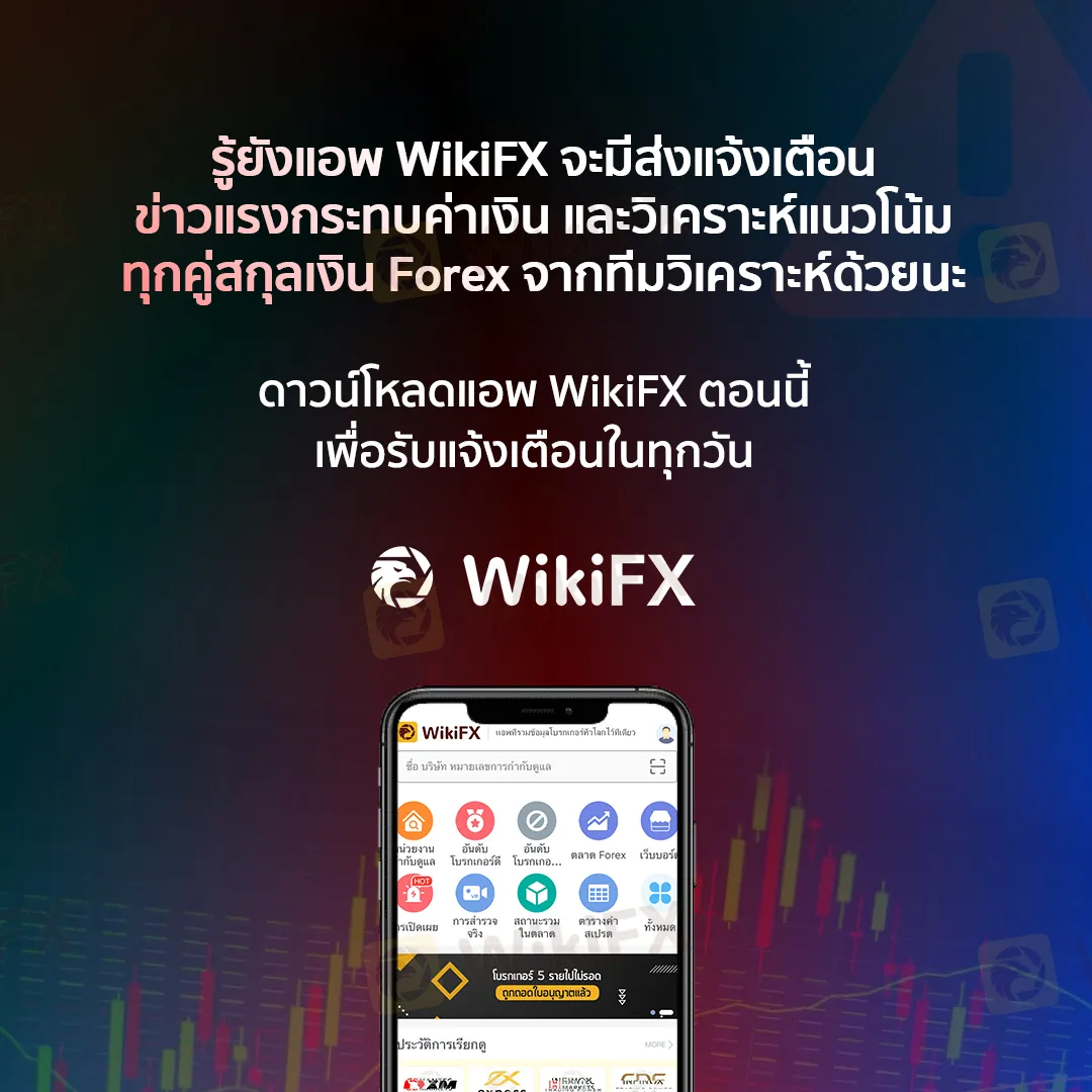 แจ้งเตือน.jpg แจ้งเตือน.jpg
