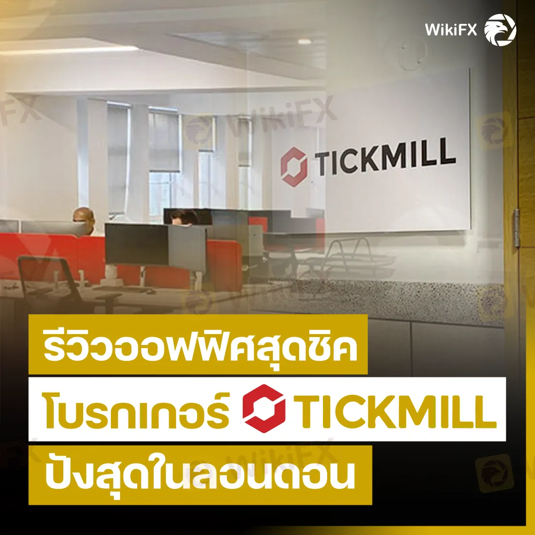 โบรกเกอร์ โบรกเกอร์