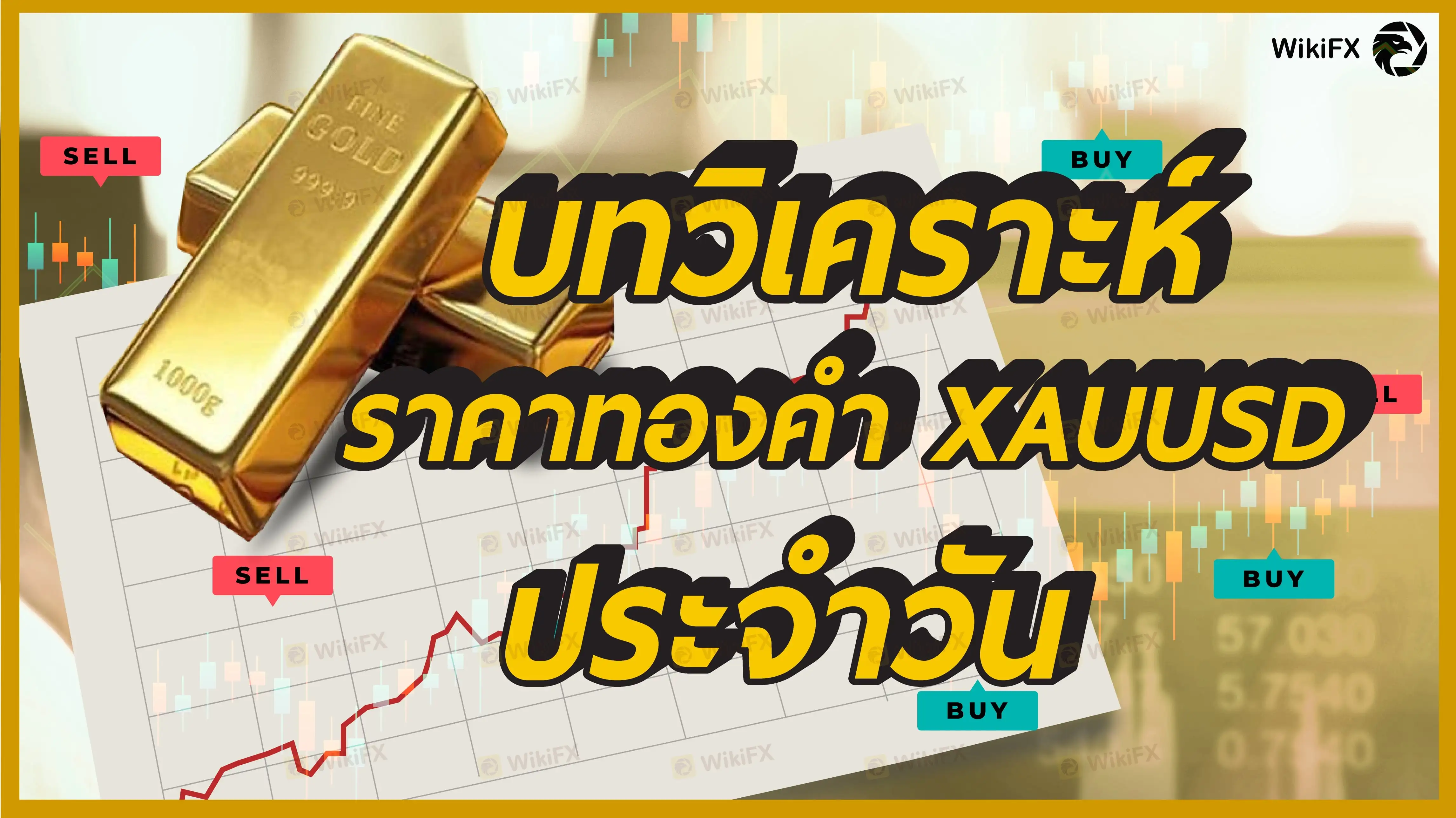 ทองคำ.jpg ทองคำ.jpg