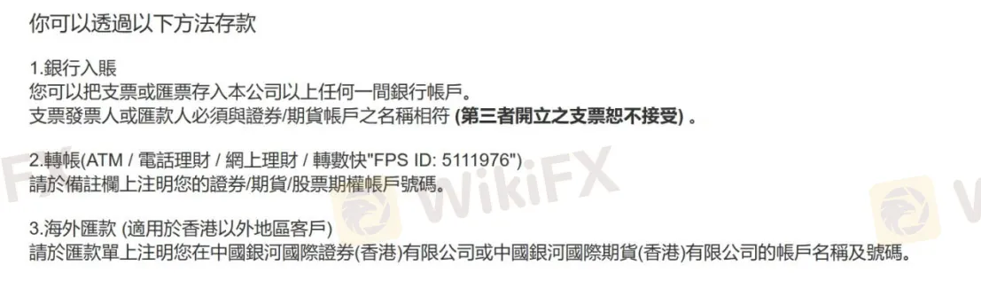 出入金