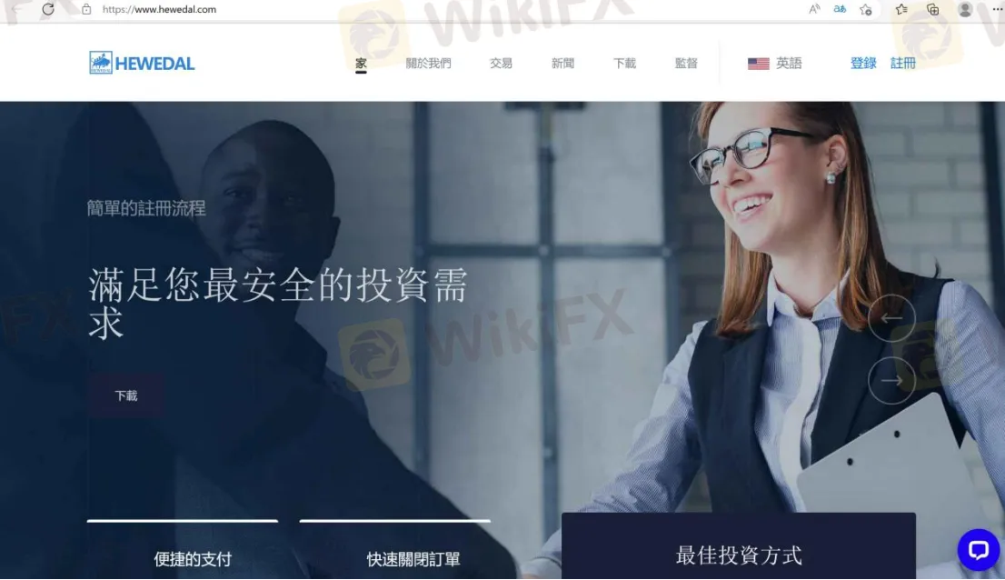 官網主頁 官網主頁