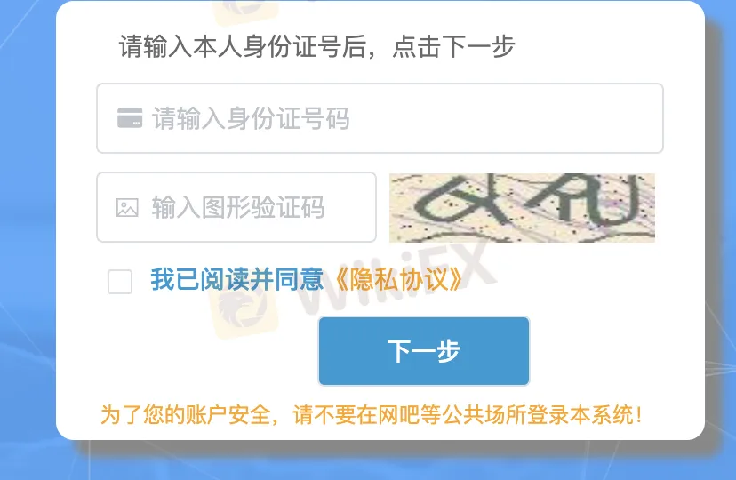 open-account open-account