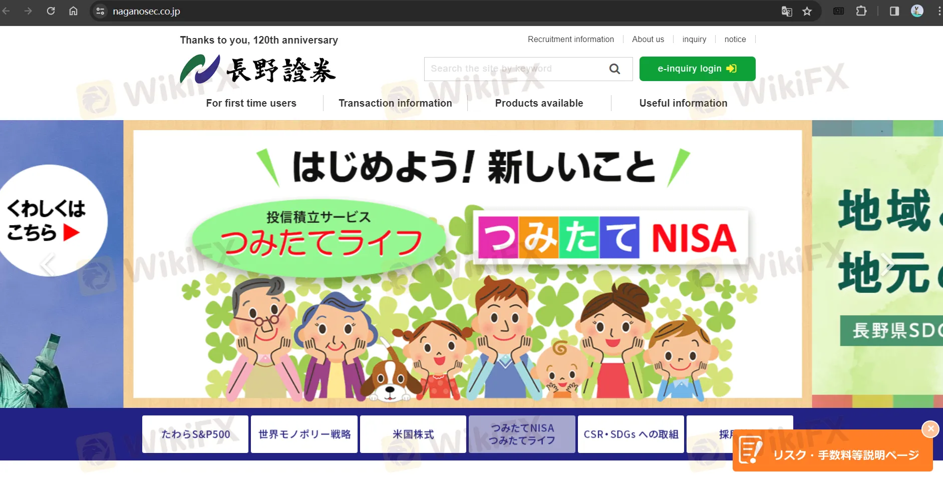 NAGANO's homepage