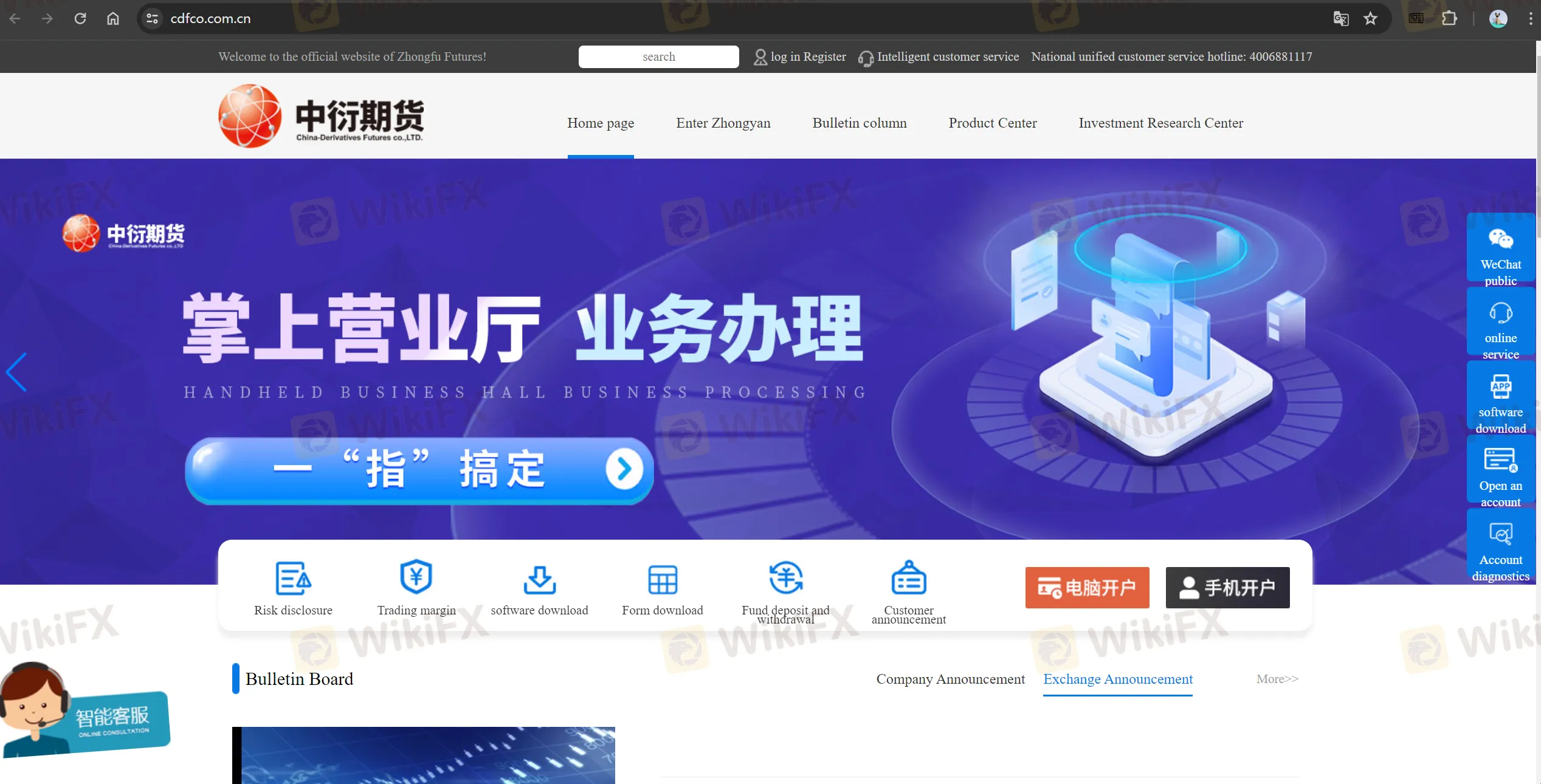 โฮมเพจของ China-Derivatives Futures co,.LTD.