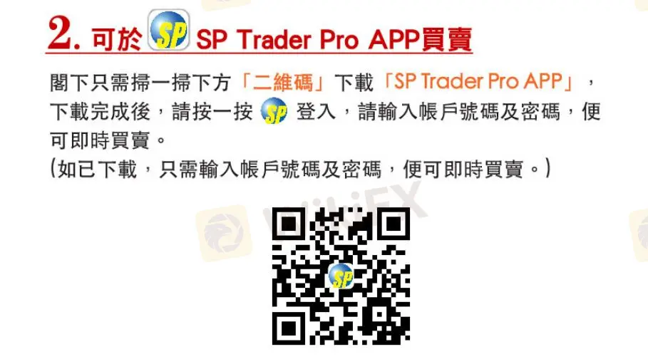 Aplicación SP Trader Pro