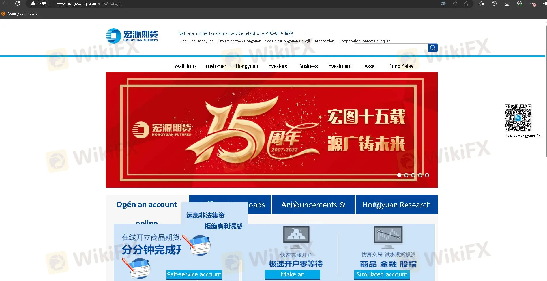 HONGYUAN FUTURES‘ homepage