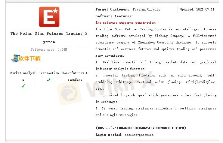 Polar Star Futures Trading System