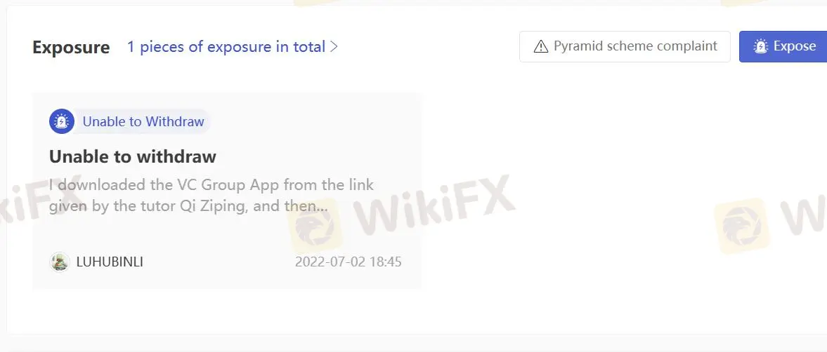 تعرض المستخدم على WikiFX