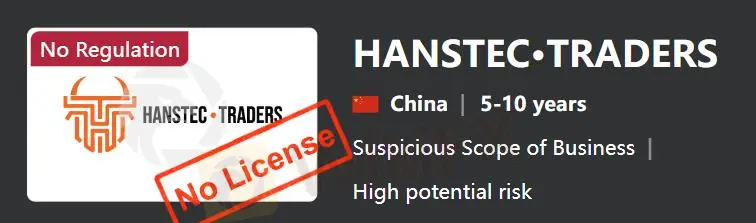 HANSTEC·TRADERS是否合法或詐騙？