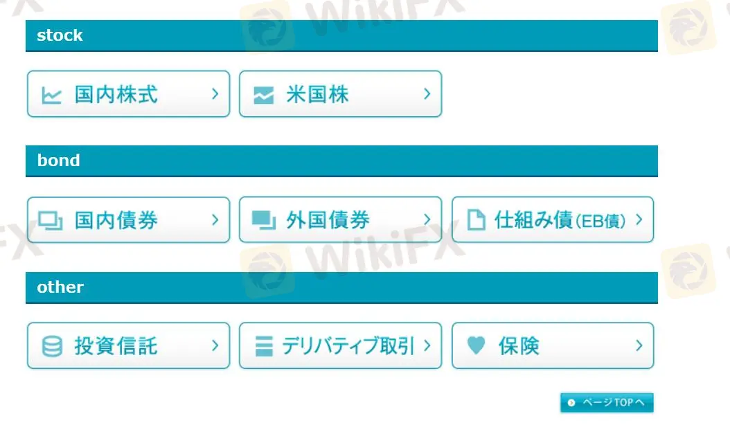 使用Yutaka Securities進行交易的證券有哪些？