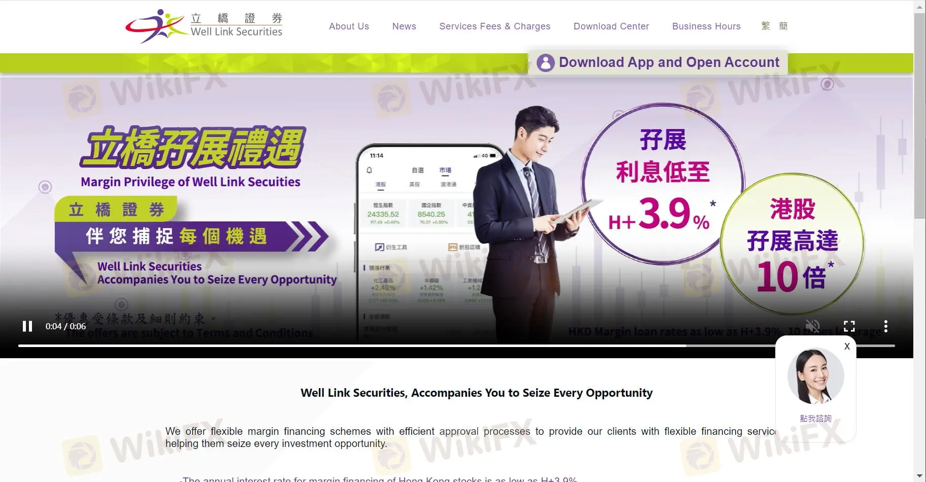 โฮมเพจของ WellLink