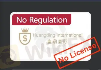 هل Huangding International شرعي أم احتيال؟