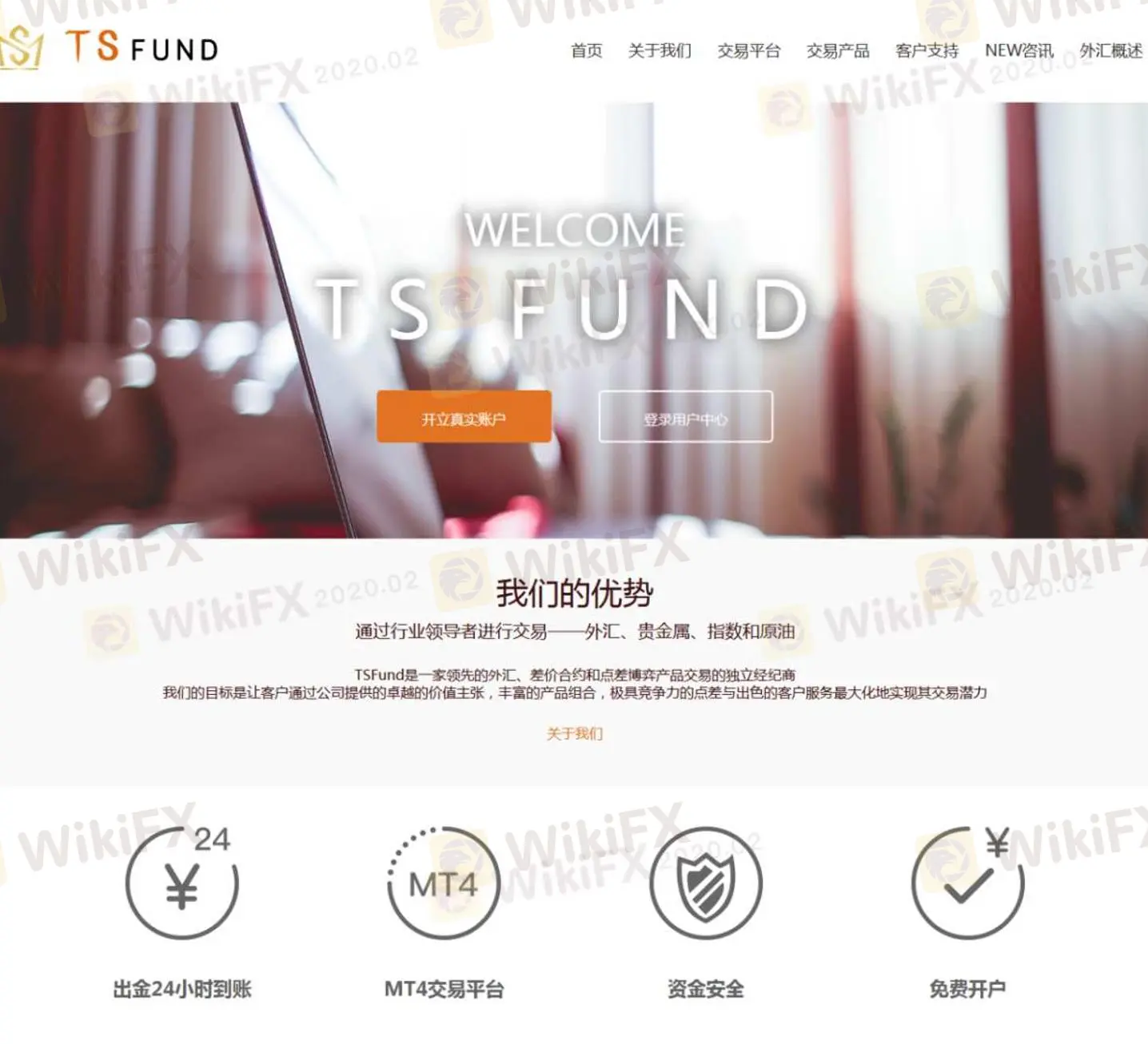 ข้อมูล TSFund