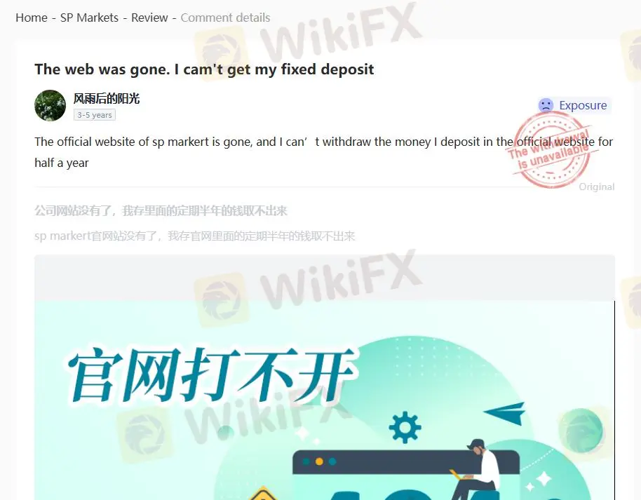 WikiFX 上對 SP Markets 的負面評論