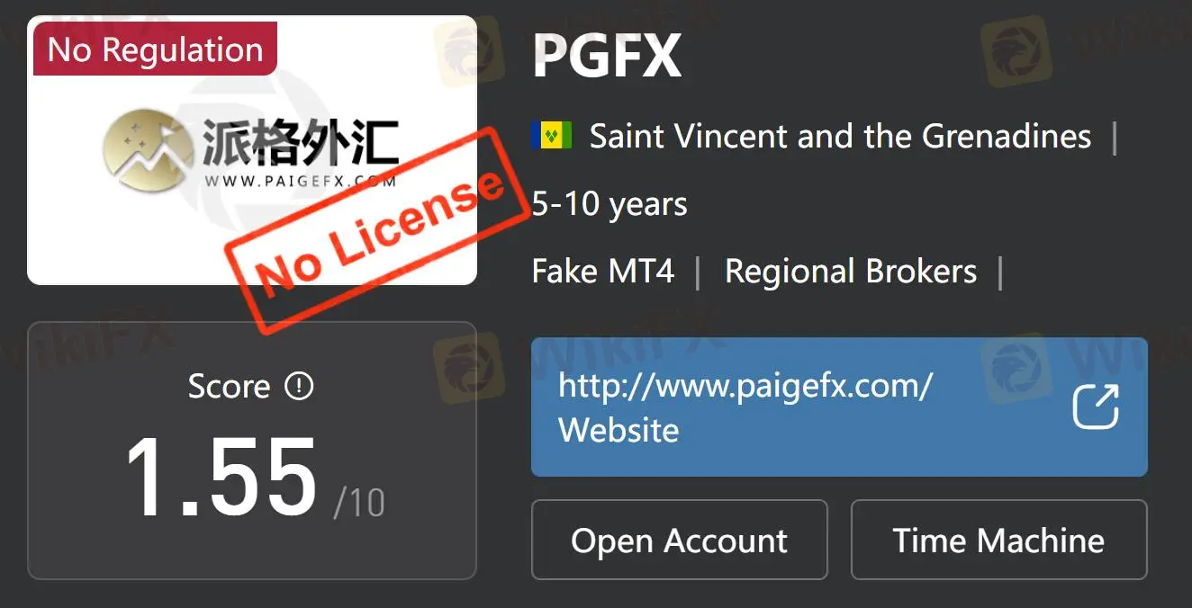 PGFX是否合法或是骗局？