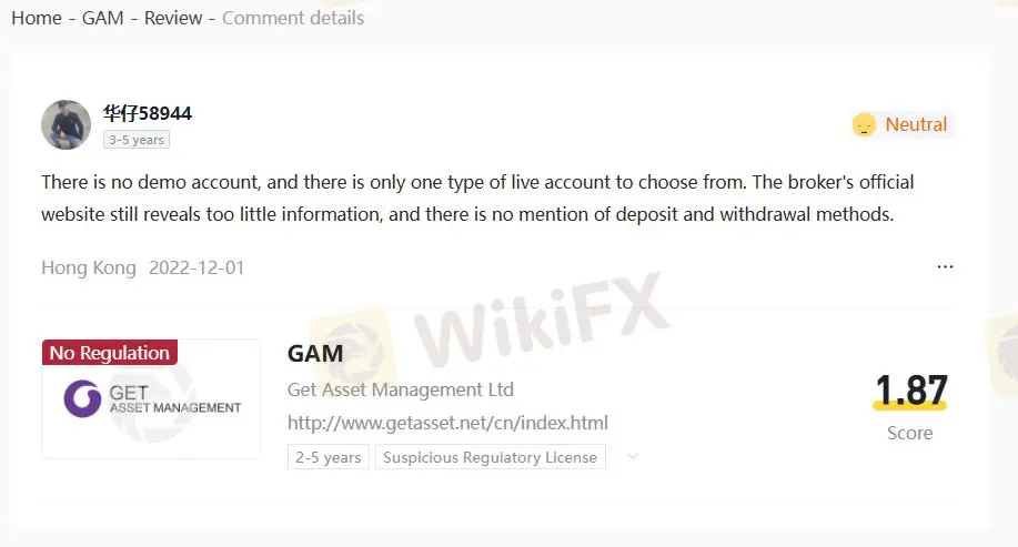 WikiFX에서의 GAM 부정적인 점