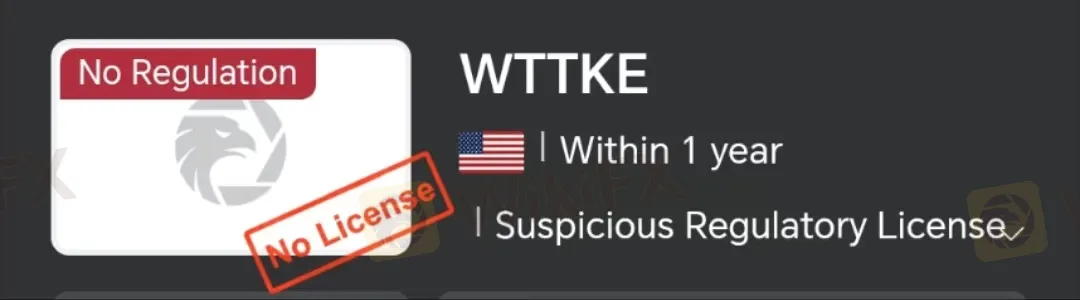 هل WTTKE شرعي؟