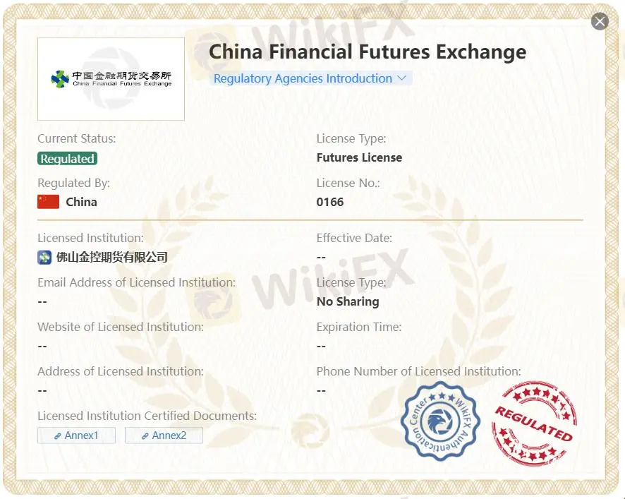 هل FOSHAN FINANCIAL HOLDINGS شرعية؟