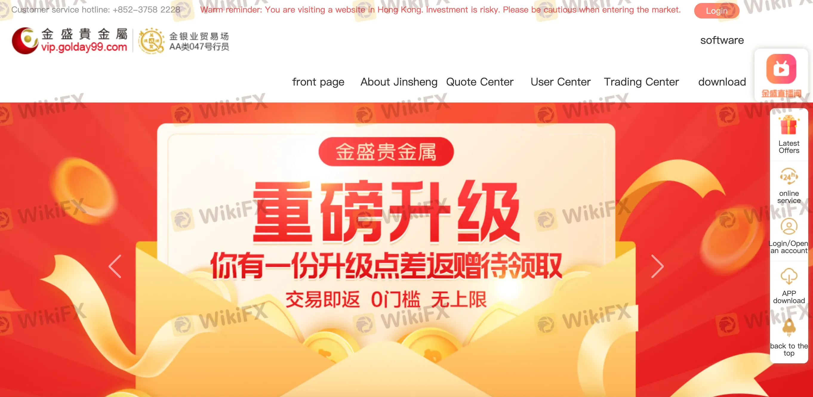 金盛贵金属的主页