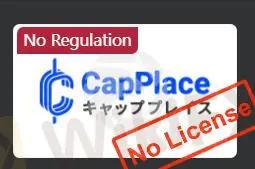 CapPlace は信頼できるか？