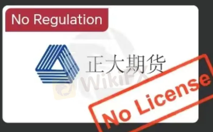 正大期货 是否合法？