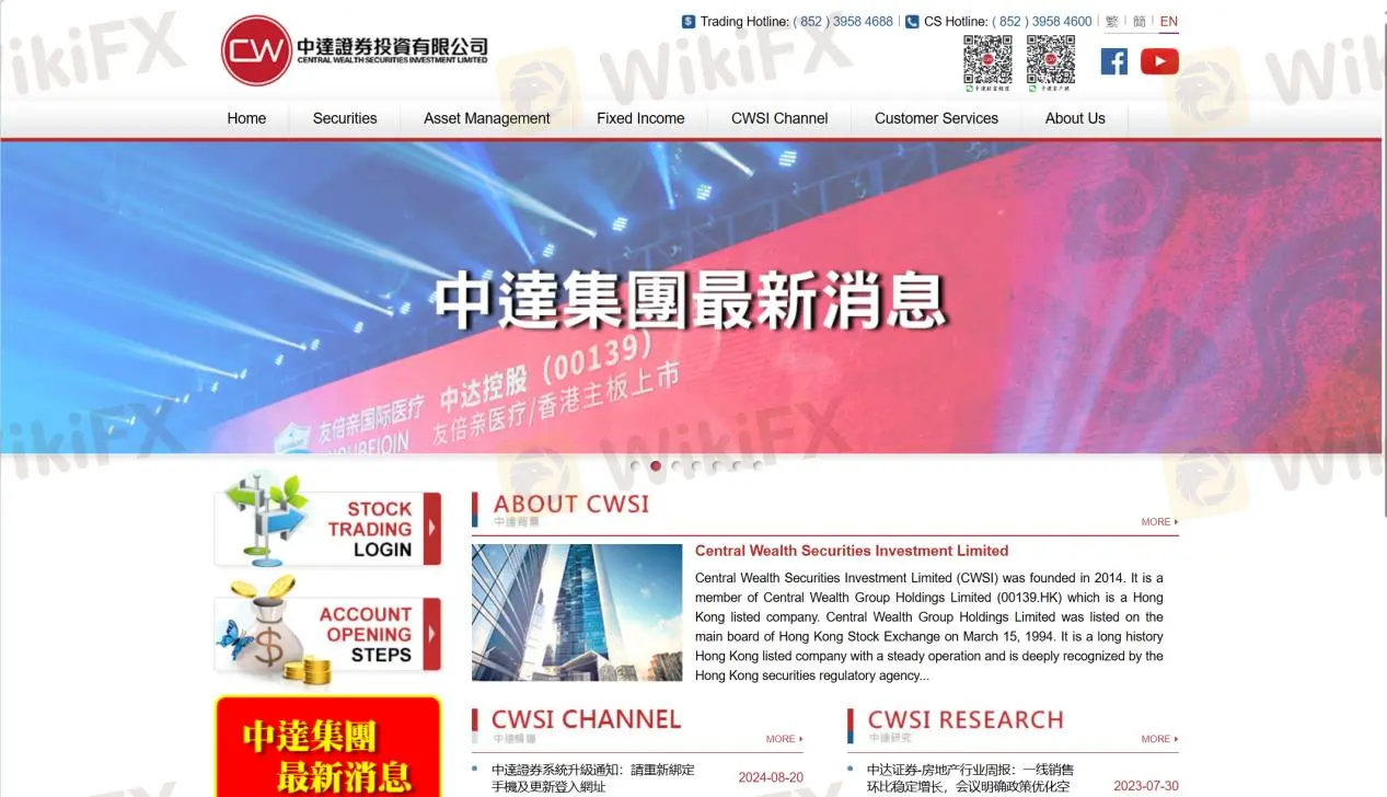 中达证券's homepage