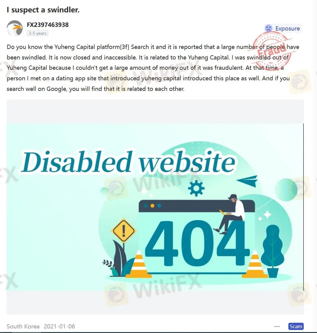 WikiFXでのYuheng Capitalのネガティブな口コミ