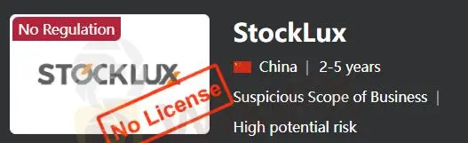 StockLux의 신뢰성