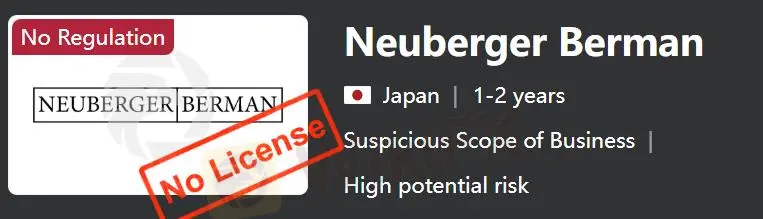 Neuberger Berman の信頼性は？