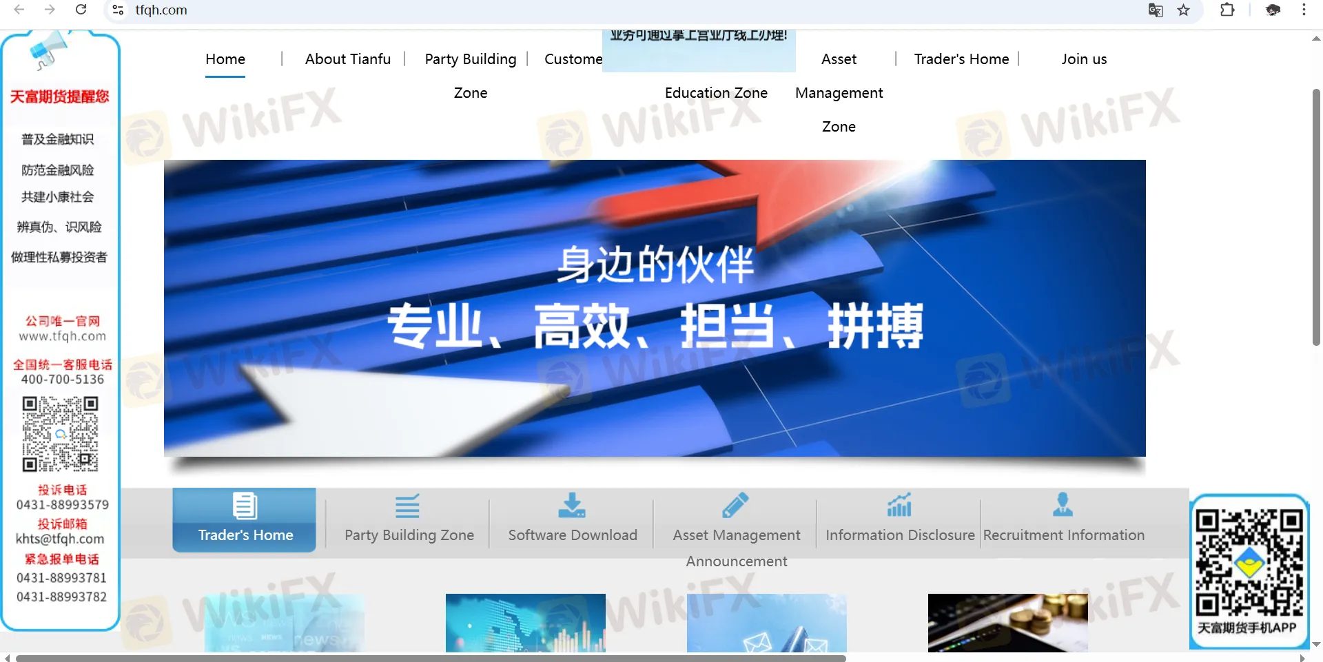 TIANFU FUTURES معلومات