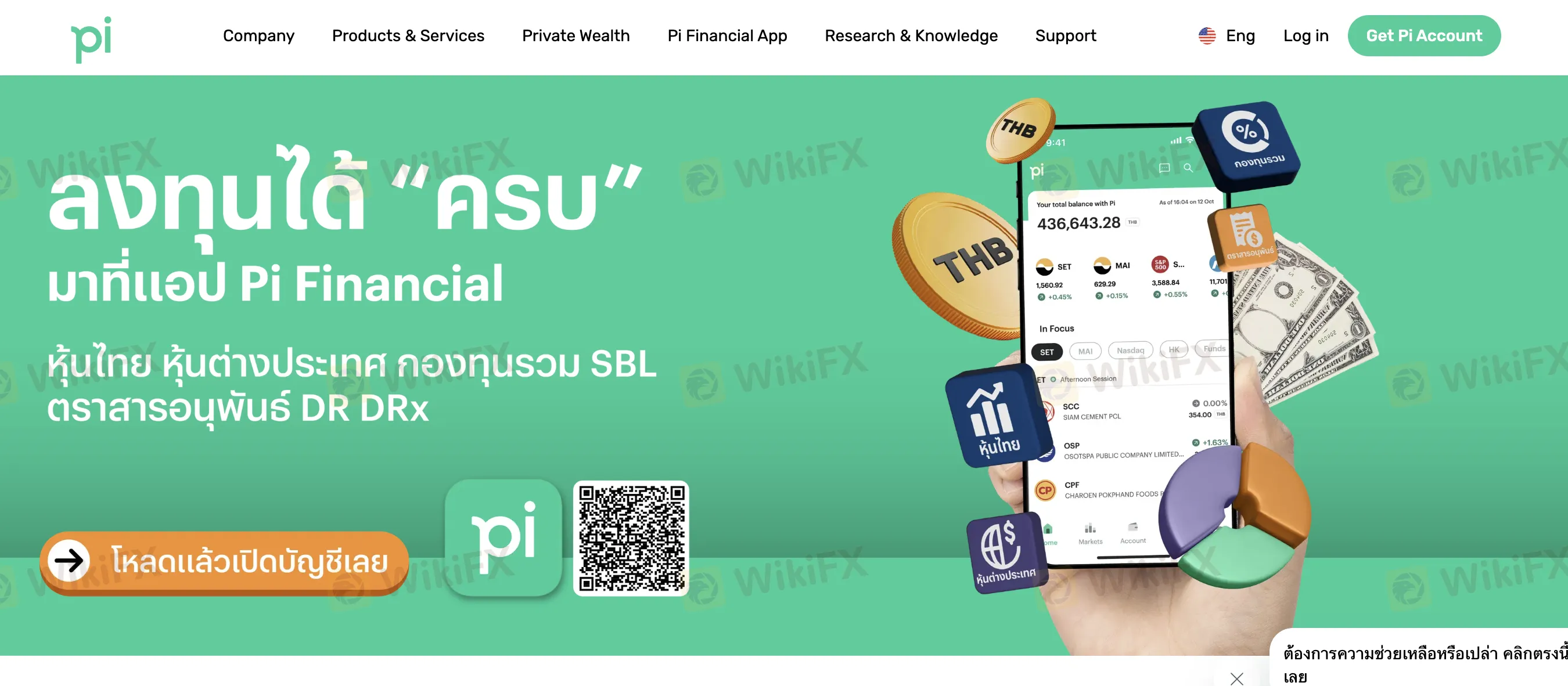 Pi Securities ข้อมูล
