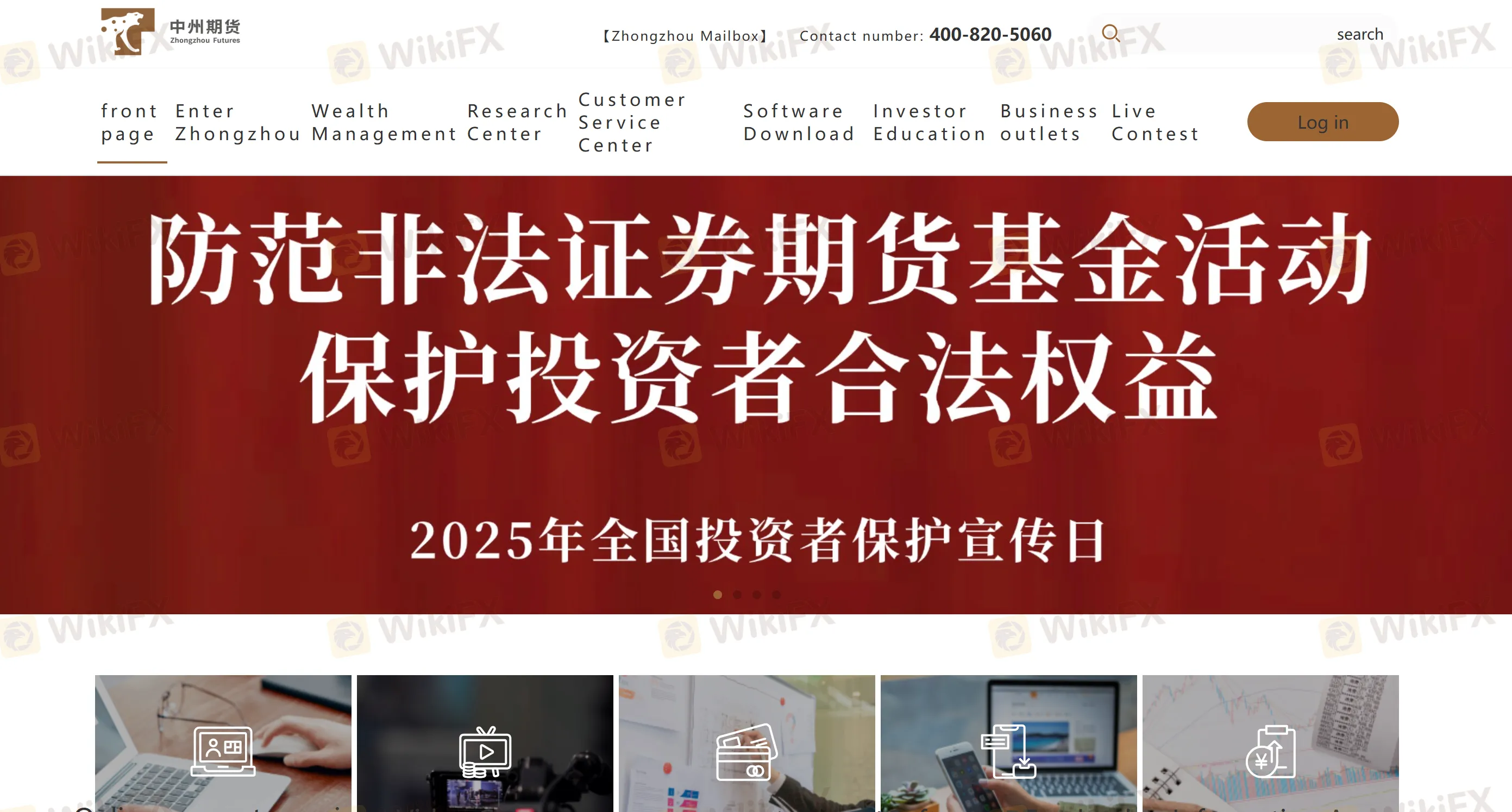 中州期货 信息