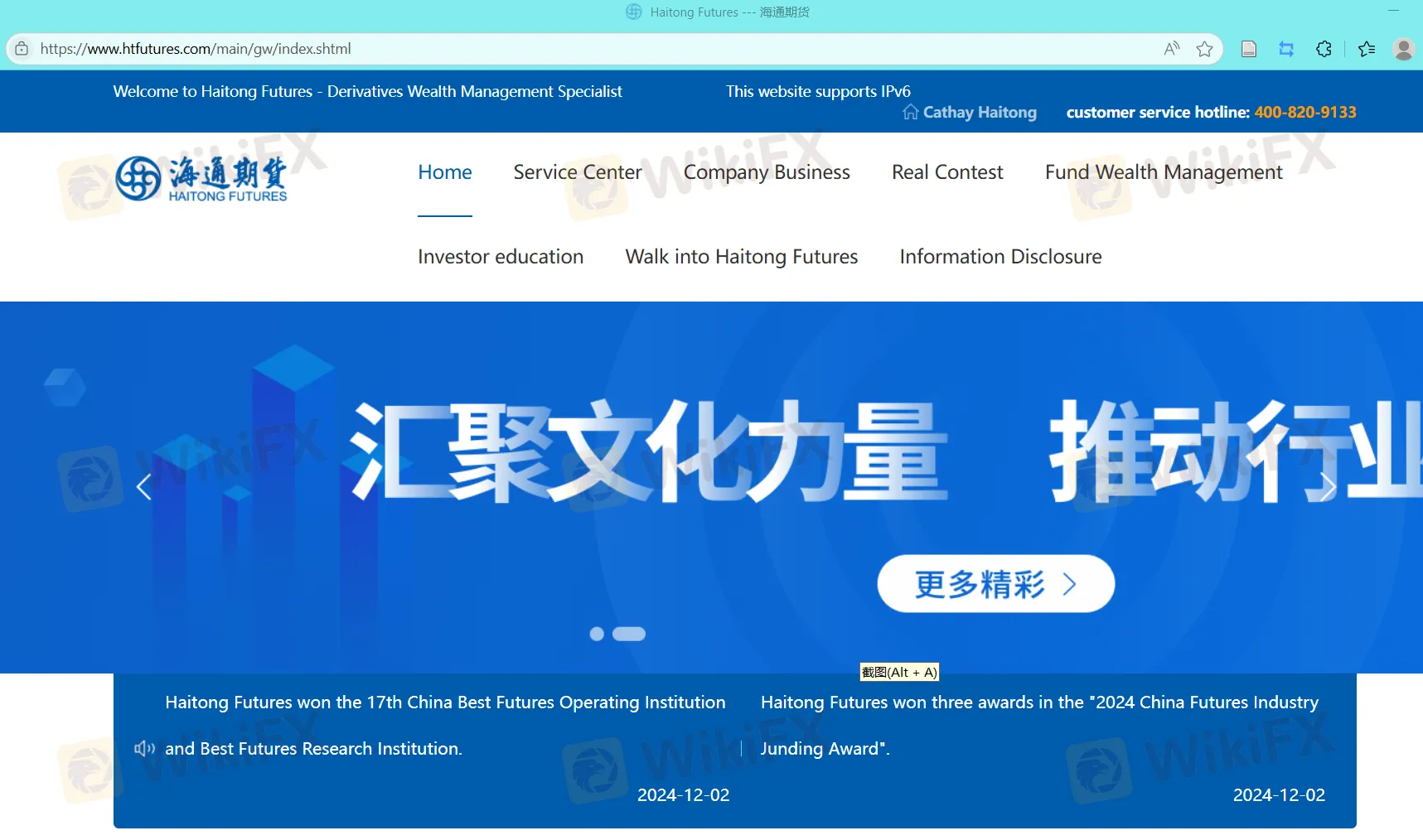 海通期货 信息