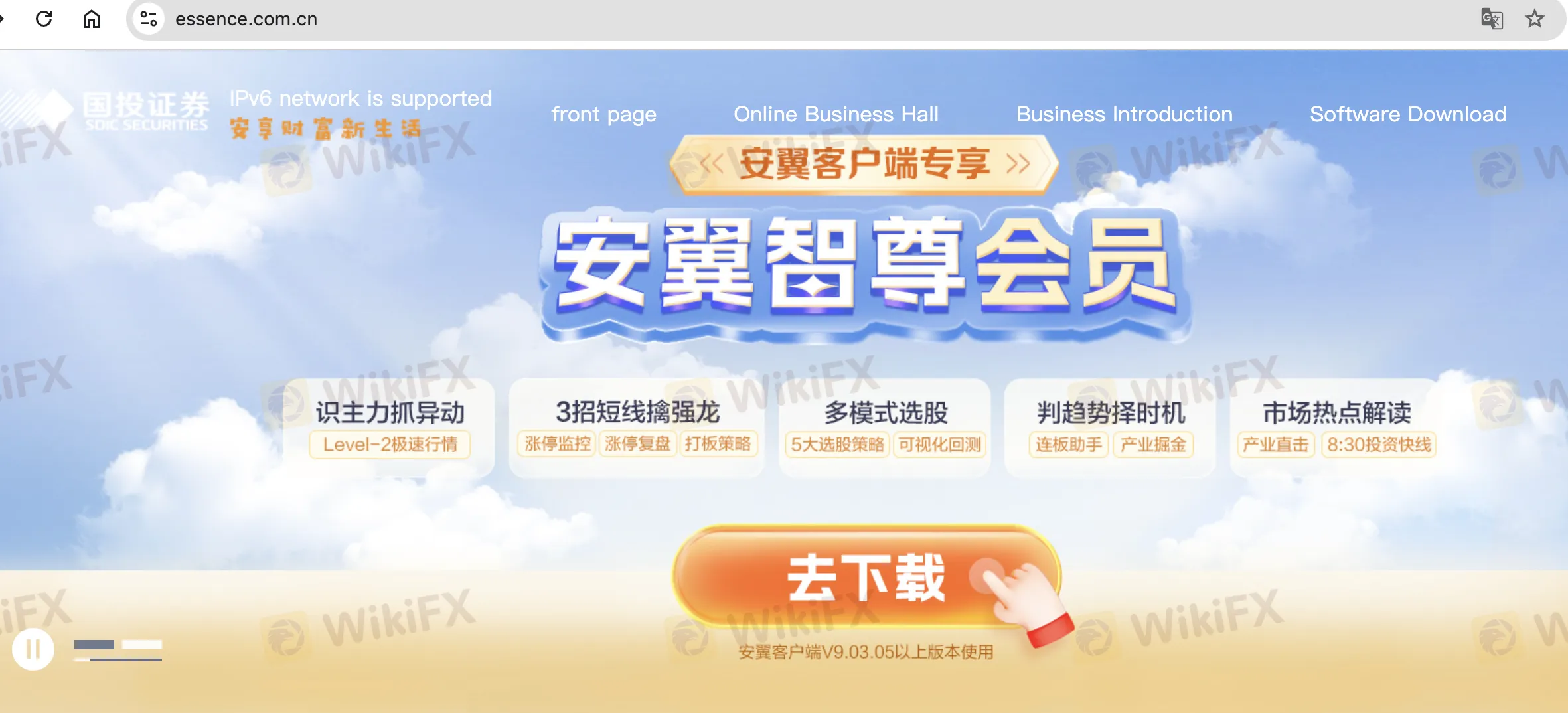 国投证券首页