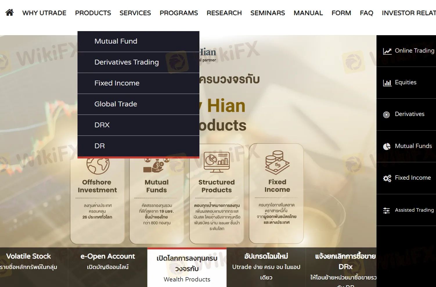 ฉันสามารถซื้อขายอะไรบน UOB KayHian?
