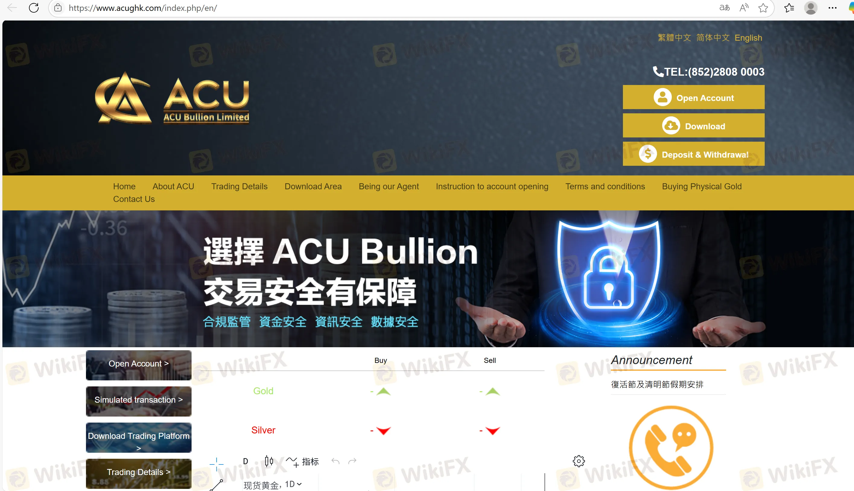 ACU信息