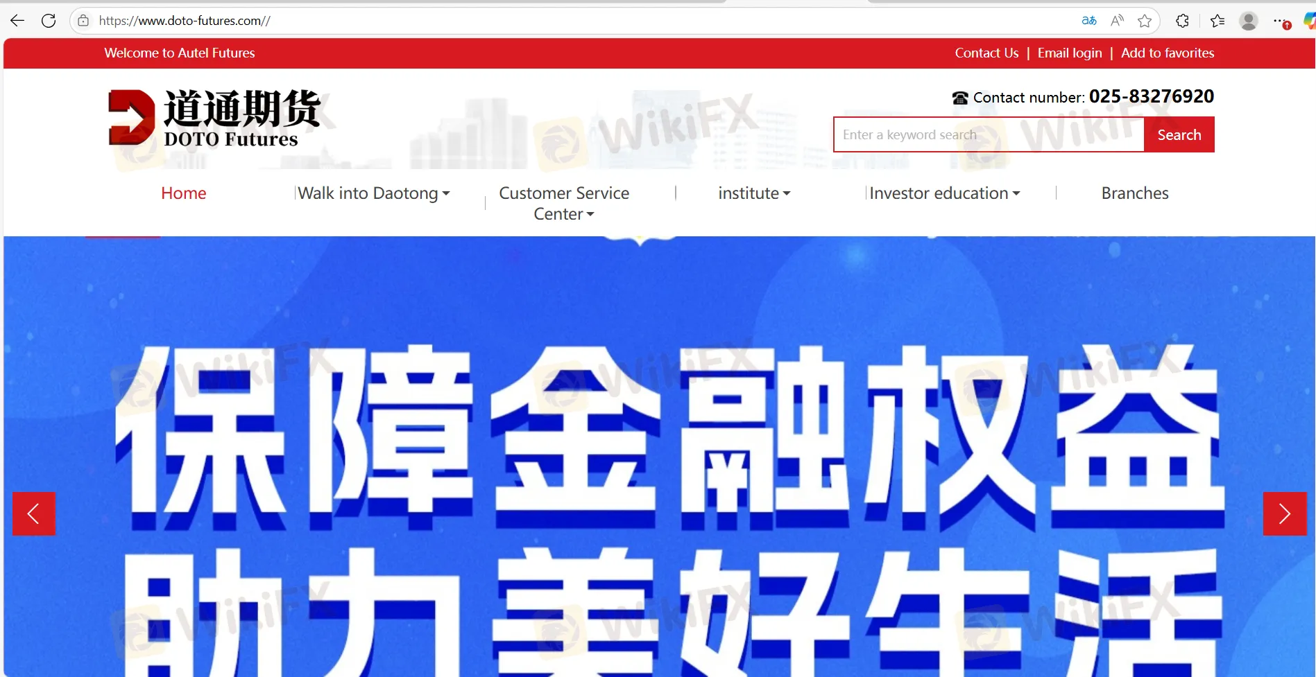 DOTO Futures ข้อมูล