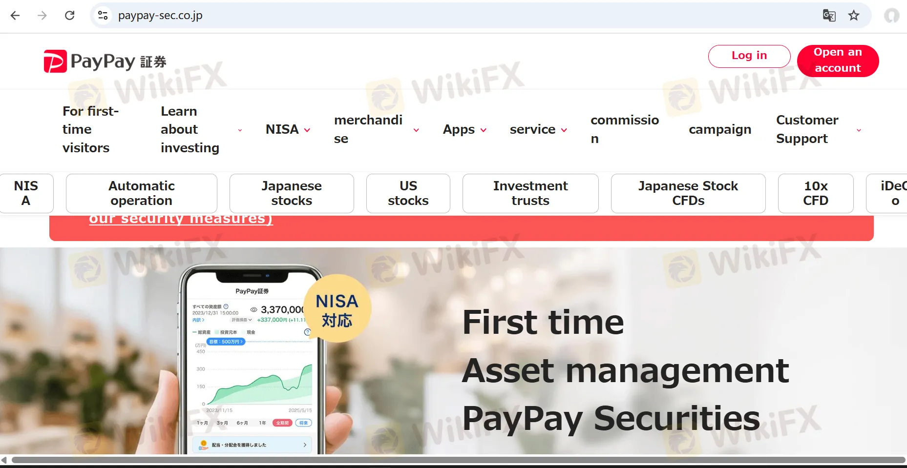 PayPay Securities' homepage