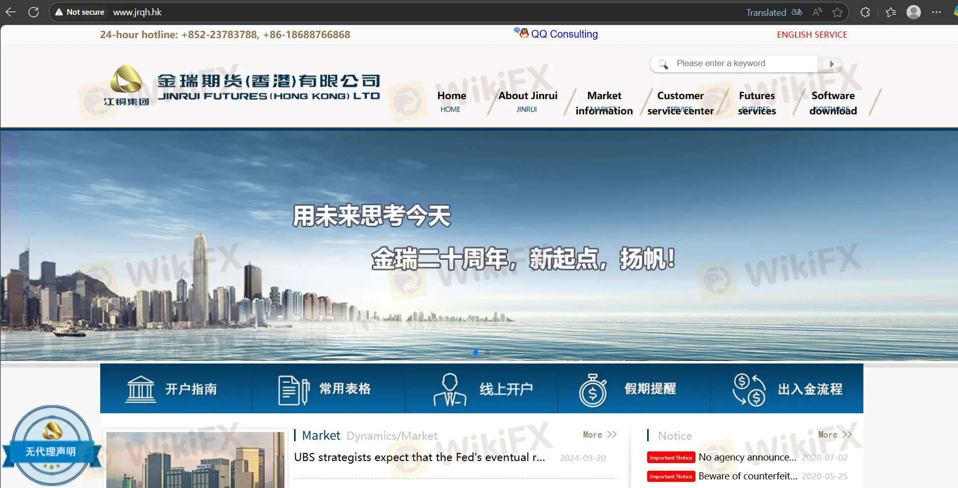 JINRUI FUTURES' beranda