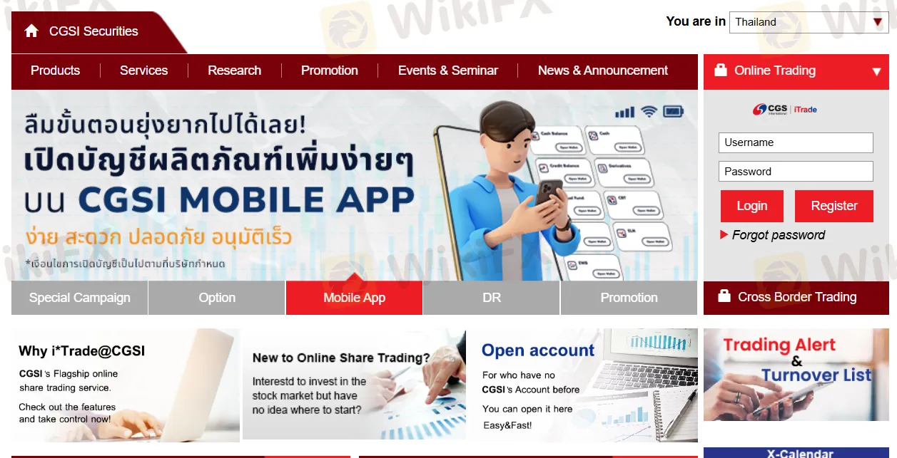 แพลตฟอร์มเทรด