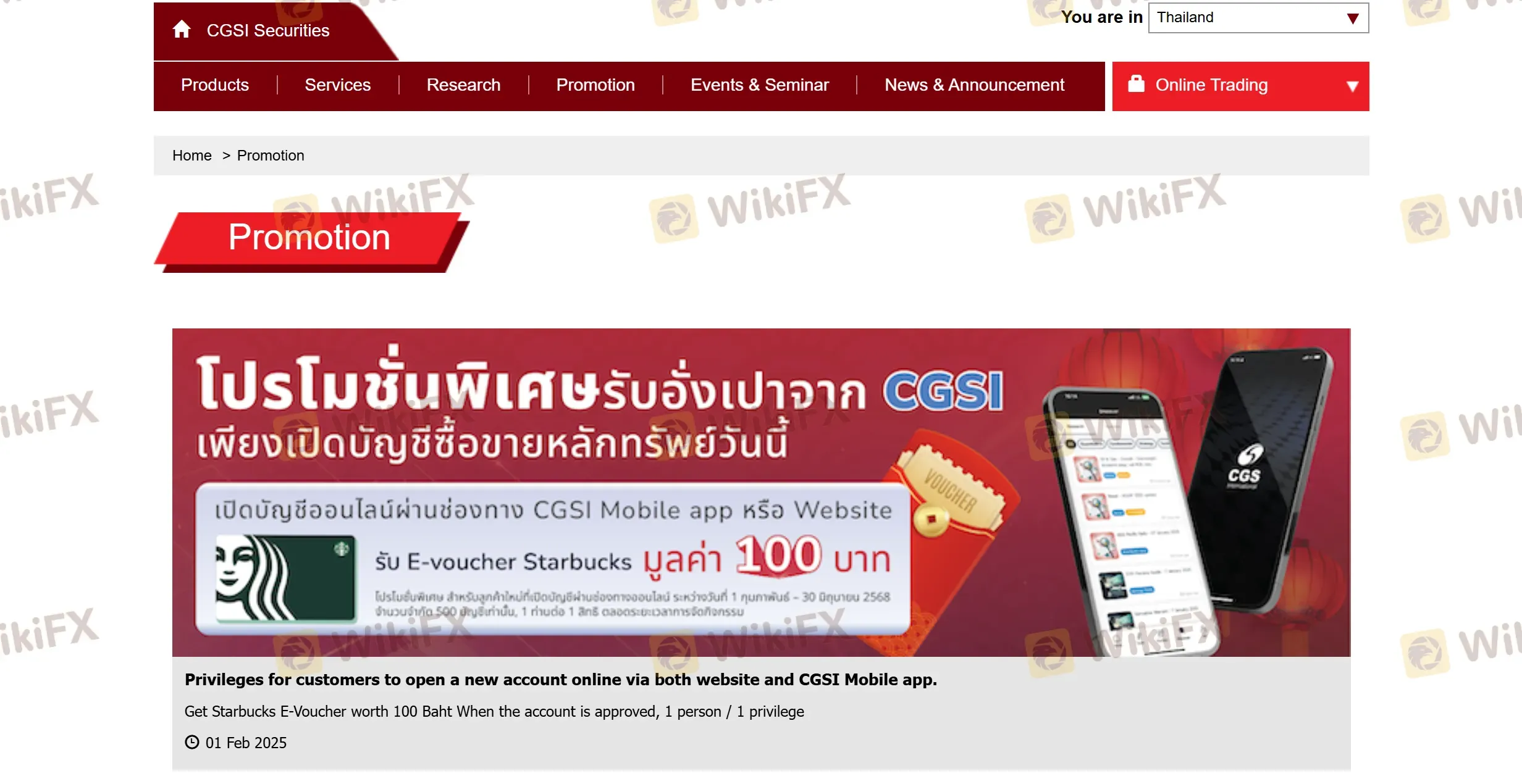โปรโมชั่น